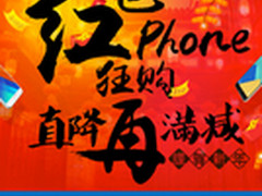 最高可减1千元 春节期间领券优惠大盘点