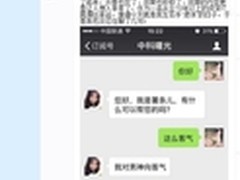 传说中的“曙光女神”被我搞到了！