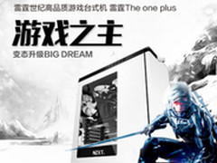 劲省3500雷霆世纪the one plus京东预售