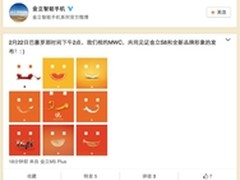 MWC2016预热 金立全新品牌形象即将亮相
