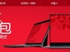 元宵佳节折上折 戴尔官网直销最高降800