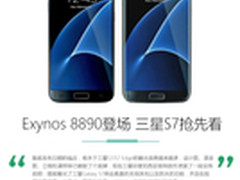 精致防水机身＋三星Pay 三星S7抢先看
