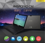 14nm工艺+无风扇设计 PCpad CM售2799元