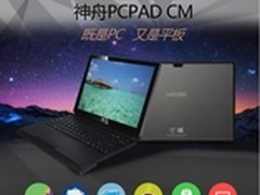 14nm工艺+无风扇设计 PCpad CM售2799元