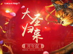 机惠都是你的！宁美国度打响开年第一炮