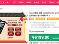 6代战神本Z7M首发 GTX965M独显本仅6199