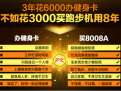 亿健8008A和I9100 T900哪个型号好