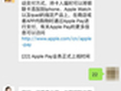 苹果Apple Pay确定将于2月18日上线