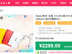 甜过初恋 1080P高清屏优雅U5聚划算2299