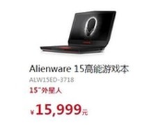 畅玩不是梦 Alienware 15让您高枕无忧