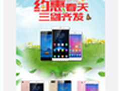 约惠春天 蓝魔手机春季大促全线开启