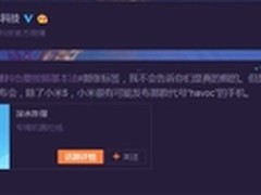 产品代号havoc 传小米4S或将发布
