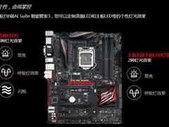 视觉系力作 华硕电竞主板大盘点