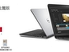 春日出游好伴侣 灵越5000金属版随心动