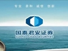 浪潮服务器支撑国泰君安云计算改造