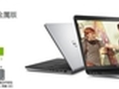 又是一年启程时 灵越15 5000金属版热惠