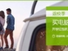 开学折上折 戴尔官网商城大波红包来袭