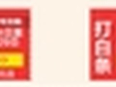 360手机元宵闹翻天 狂送200元优惠券