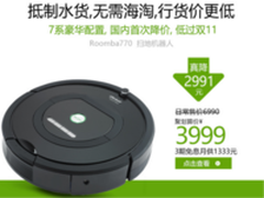 iRobot 650 601 380 770和780 380t对比