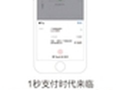 Apple Pay支付首日 唯品会近万订单试水