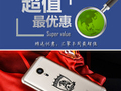 魅族MX5已低至1499元 本周超值手机汇总