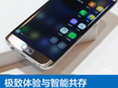 极致体验与智能共存 三星S7 edge评测