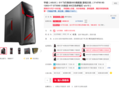 游戏世界尽情翱翔 华硕G11激情奔放