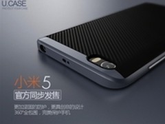 背部弧线完美过渡 小米5保护壳曝光