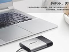 京东首发三星T3：移动硬盘界的颜值担当