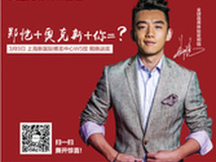 奥克斯联袂郑恺开启明星名品体验时代