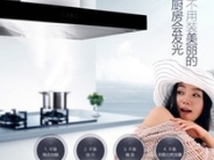 油烟机侧吸好还顶吸好 老板方太指南