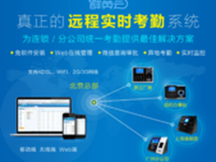 群英云考勤斥资368万收购国际域名