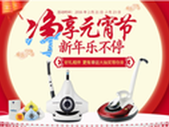 Raycop瑞卡富床褥净化神器元宵送“福”