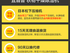 宜盾普衣物除湿机怎么样YL-2B20B好用吗