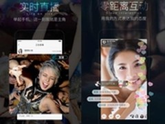 “ME”全新移动直播平台今日上线