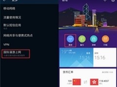 金立漫游服务超低价-出境上网一键开启!