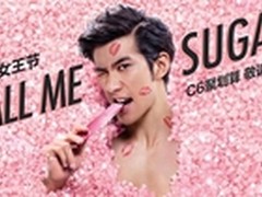 SUGAR C6气质佳，时尚女王必备