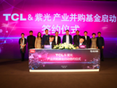 TCL联手紫光集团打造百亿产业并购基金