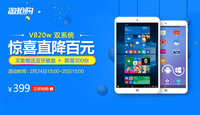 开年第一波特惠 昂达V820w CH仅399元