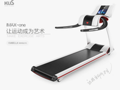 韩国KUS跑步机怎么样 IMAX-9质量好吗
