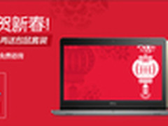 号外号外！2016“戴尔服务季”强势来袭