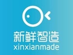 冰箱市场负增长 新鲜智造破局产业链