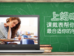 懂你所需 戴尔官网