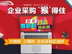 华为M2免费送 苏宁发力企业采购渠道