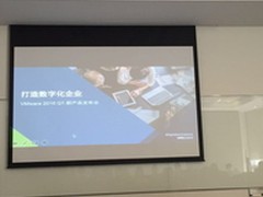 数字化企业加油站 VMware发布Q1新产品