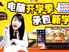 mini2仅1788元 苏宁开学购机送三重礼