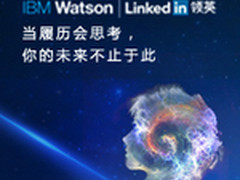 当履历会思考,你的未来不止于此！