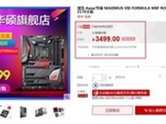游戏霸主 华硕M8F炫彩主板天猫特价3499