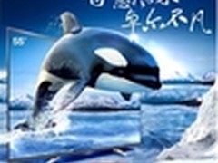 海尔风行55吋4K电视仅3199国美即日预售