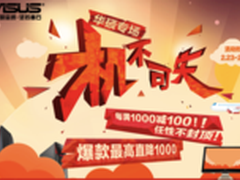 家用娱乐先锋 华硕飞影M32实用贴心